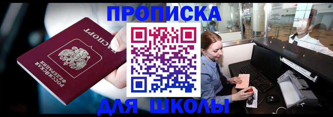 временная регистрация собственник в Южно-Сахалинске