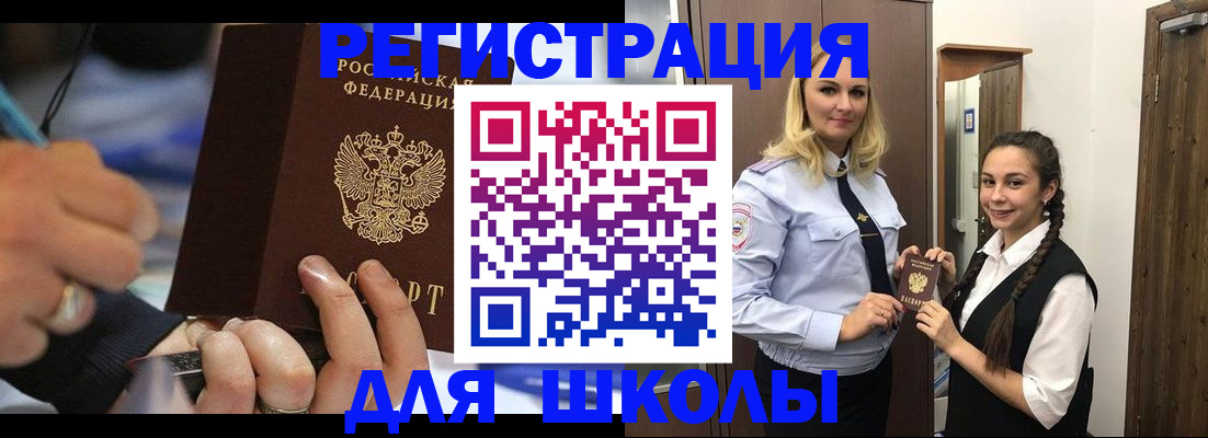 временная регистрация в Южно-Сахалинске