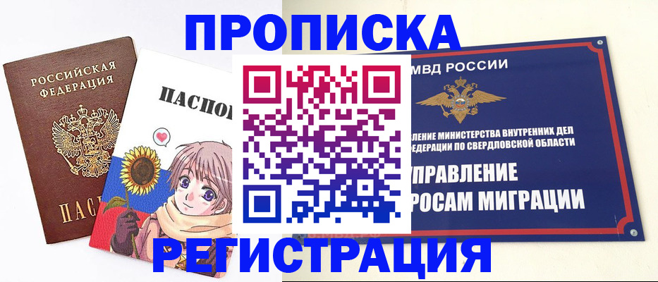 прописка для кредита в Южно-Сахалинске