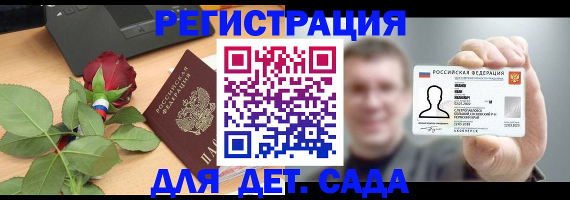 временная регистрация госуслуги в Южно-Сахалинске